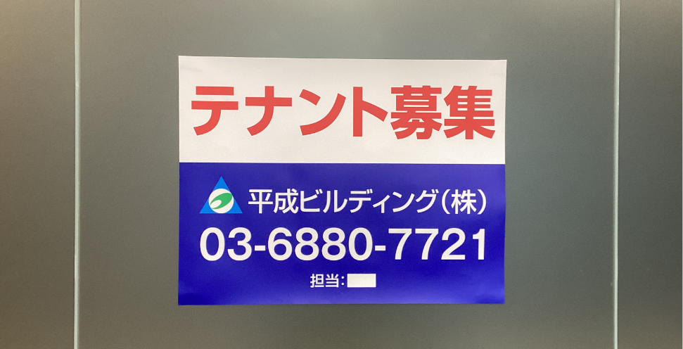 2. テナント募集業務