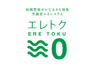 空調省エネシステム